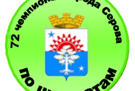 72 Чемпионат Серова по шахматам / Пары 7 тура