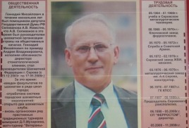 XVII мемориал Г.М. Козлова