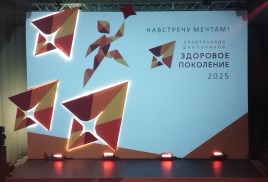 XIII спартакиада школьников "Здоровое поколение" 2025 г.