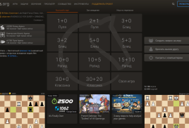 "Интернет турниры"